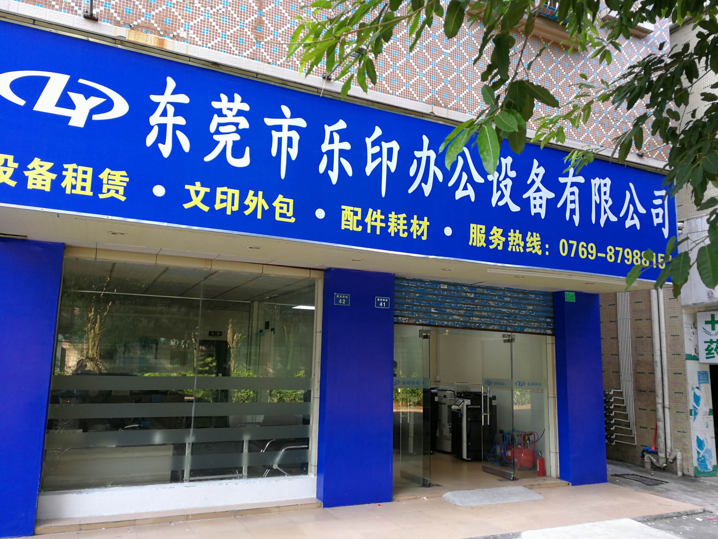 公司展示