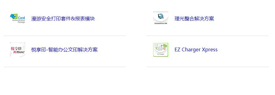 企业打印管理解决方案(图1)